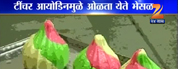 संकटात मोदक ! 